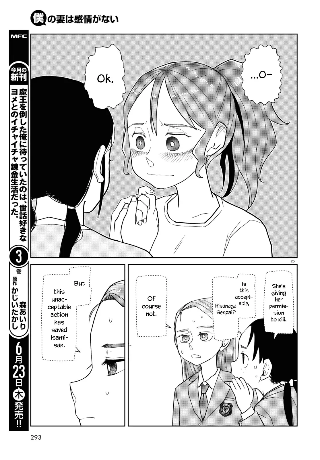 Boku No Tsuma Wa Kanjou Ga Nai - 34 page 25-d3309233