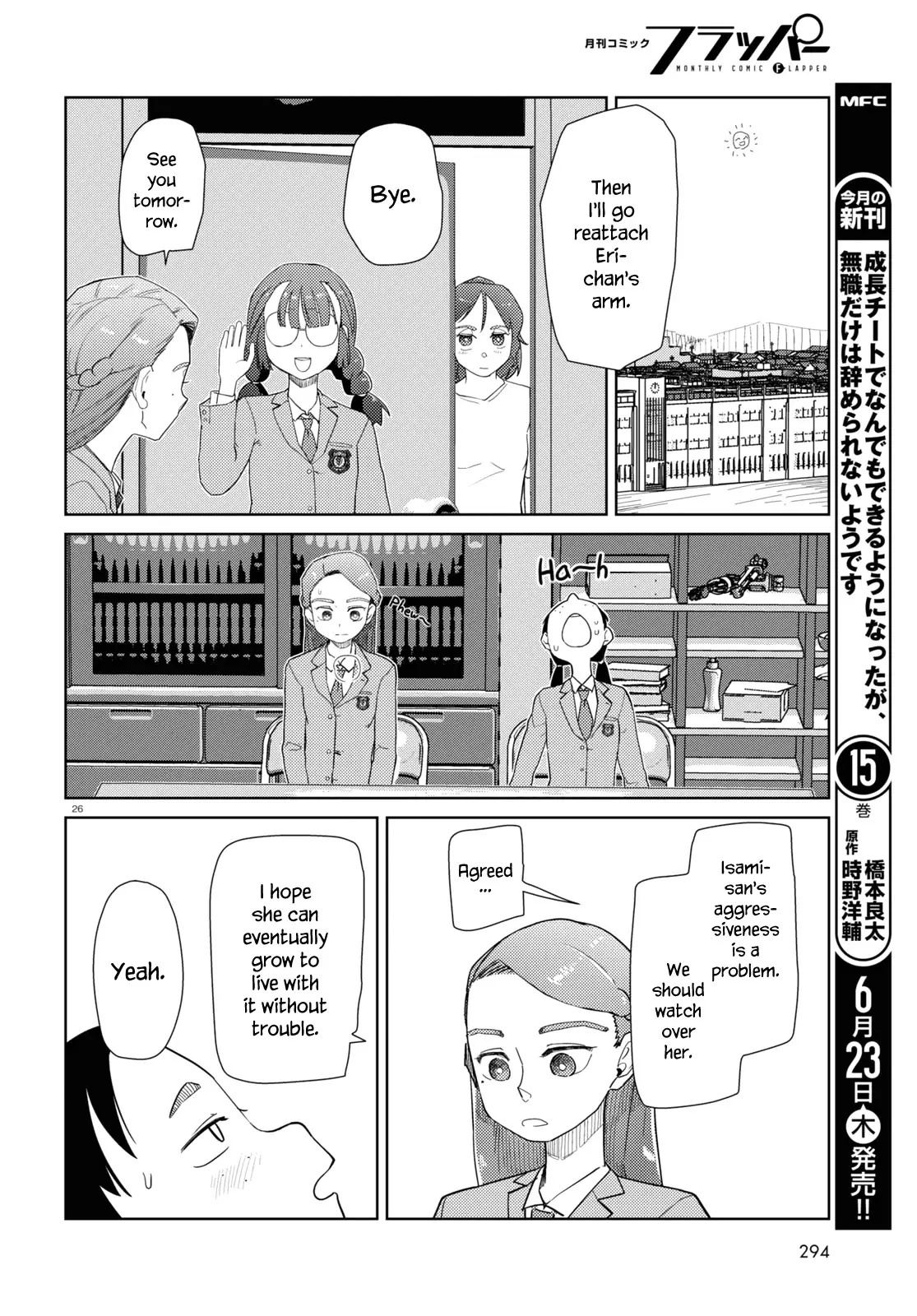 Boku No Tsuma Wa Kanjou Ga Nai - 34 page 26-4ab6ef54