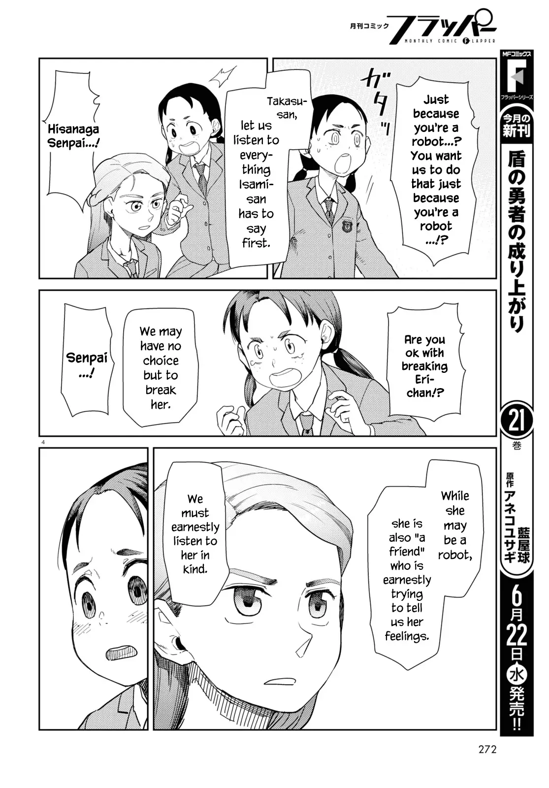 Boku No Tsuma Wa Kanjou Ga Nai - 34 page 4-1e3f965a