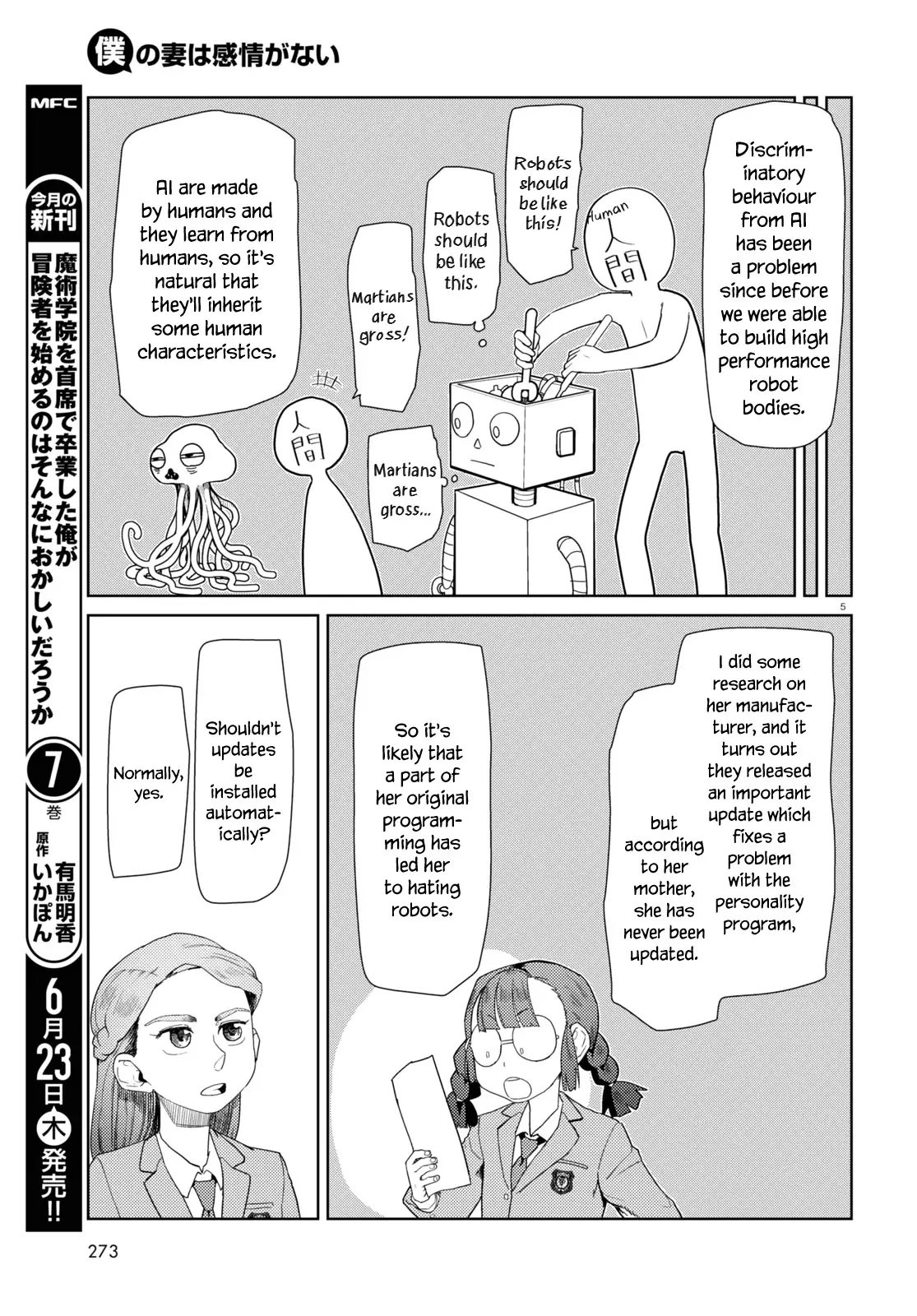 Boku No Tsuma Wa Kanjou Ga Nai - 34 page 5-9ebb3f2f