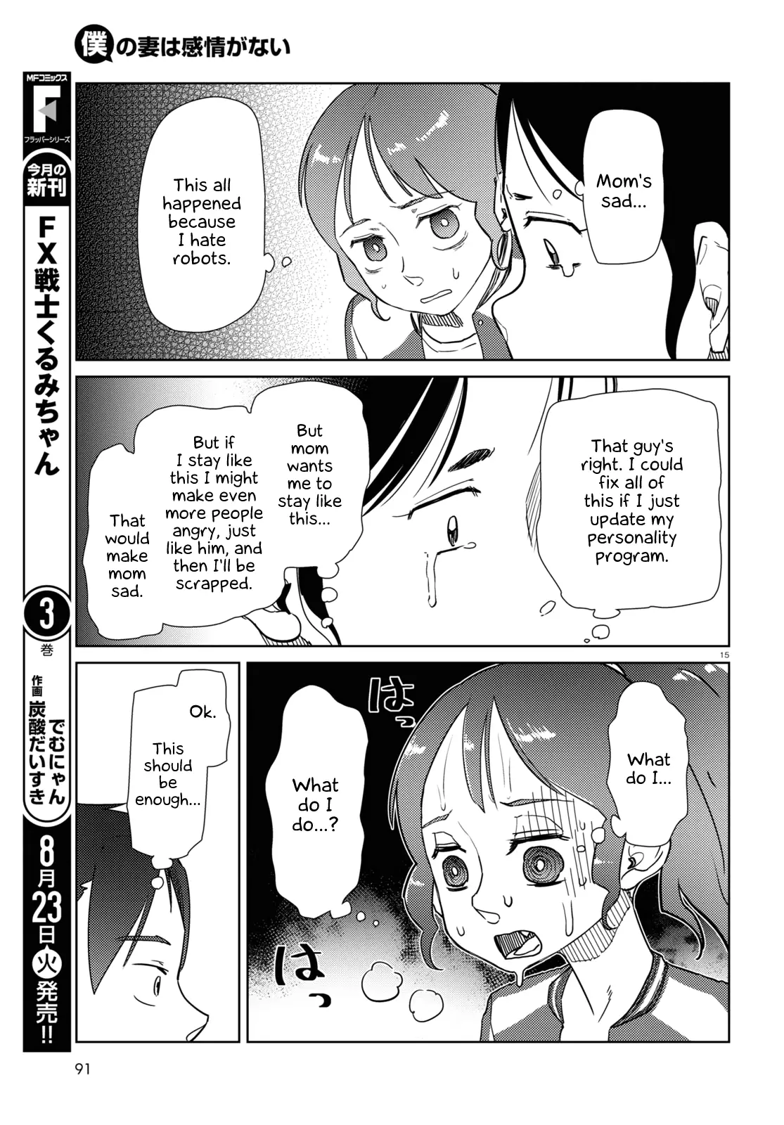 Boku No Tsuma Wa Kanjou Ga Nai - 35 page 15-fd5dff2a