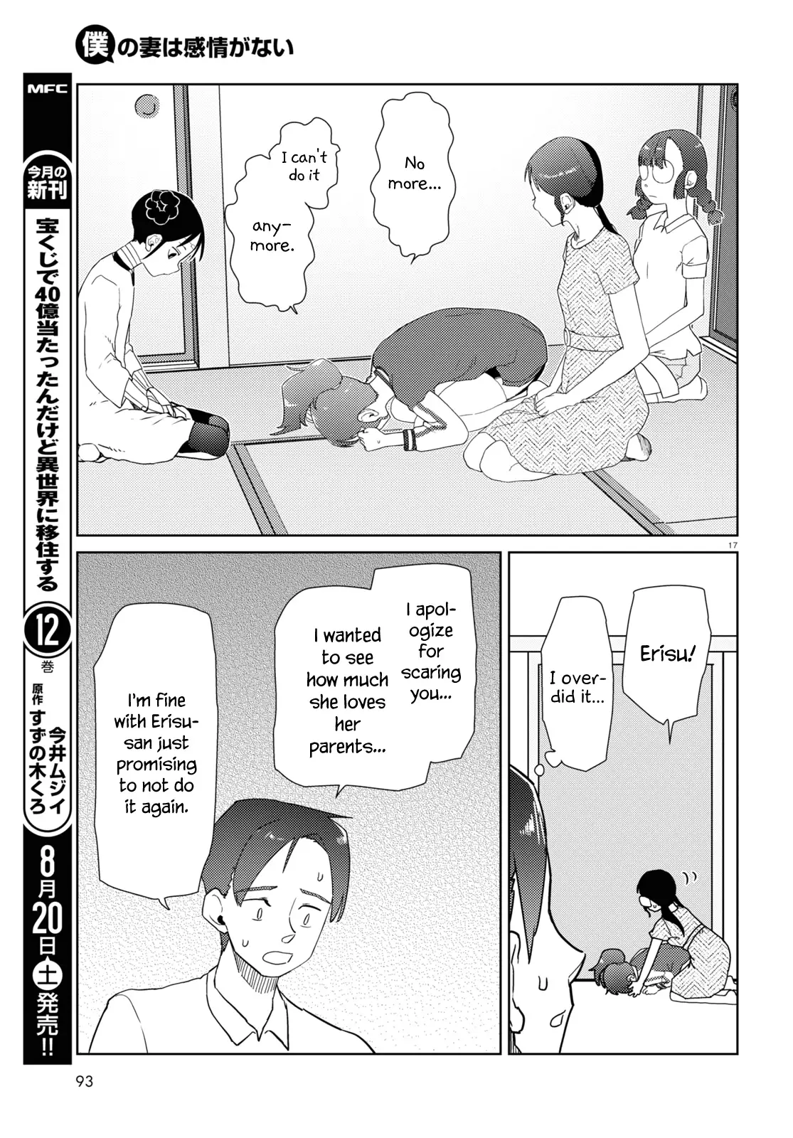 Boku No Tsuma Wa Kanjou Ga Nai - 35 page 17-7f84819b