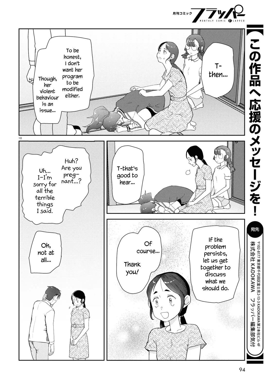 Boku No Tsuma Wa Kanjou Ga Nai - 35 page 18-3c366ecc