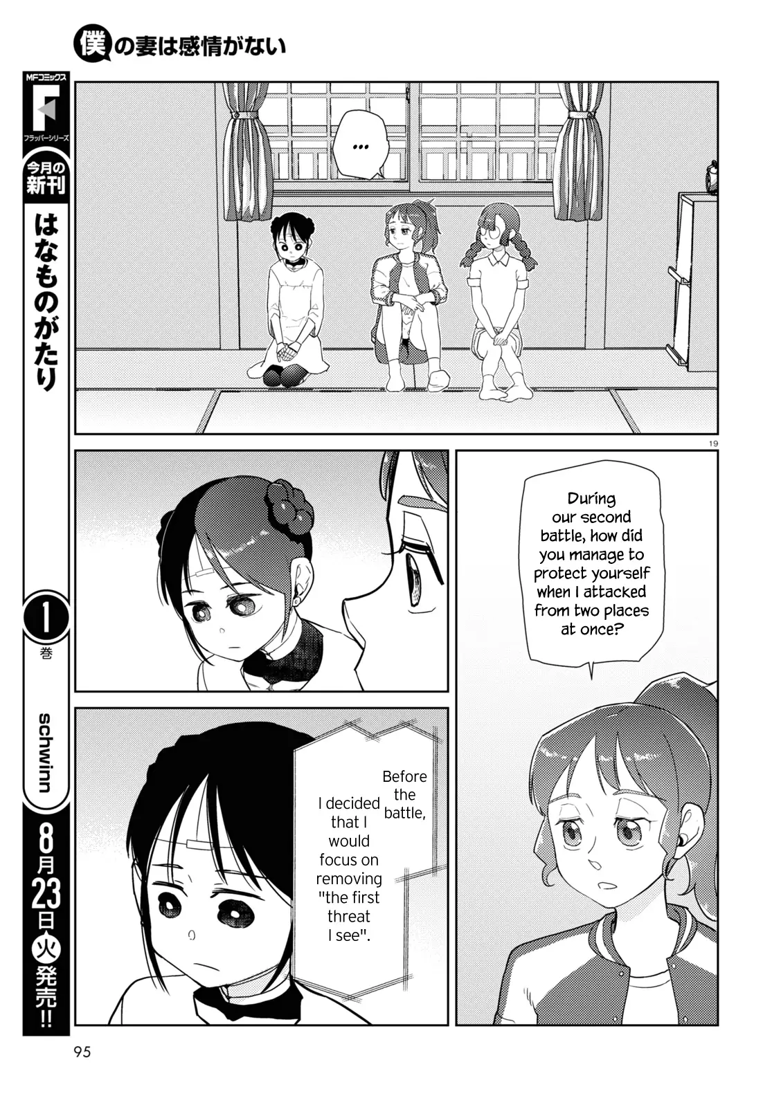 Boku No Tsuma Wa Kanjou Ga Nai - 35 page 19-a338e11d