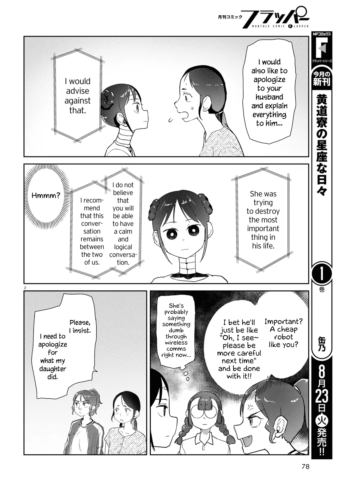 Boku No Tsuma Wa Kanjou Ga Nai - 35 page 2-75ee42ae