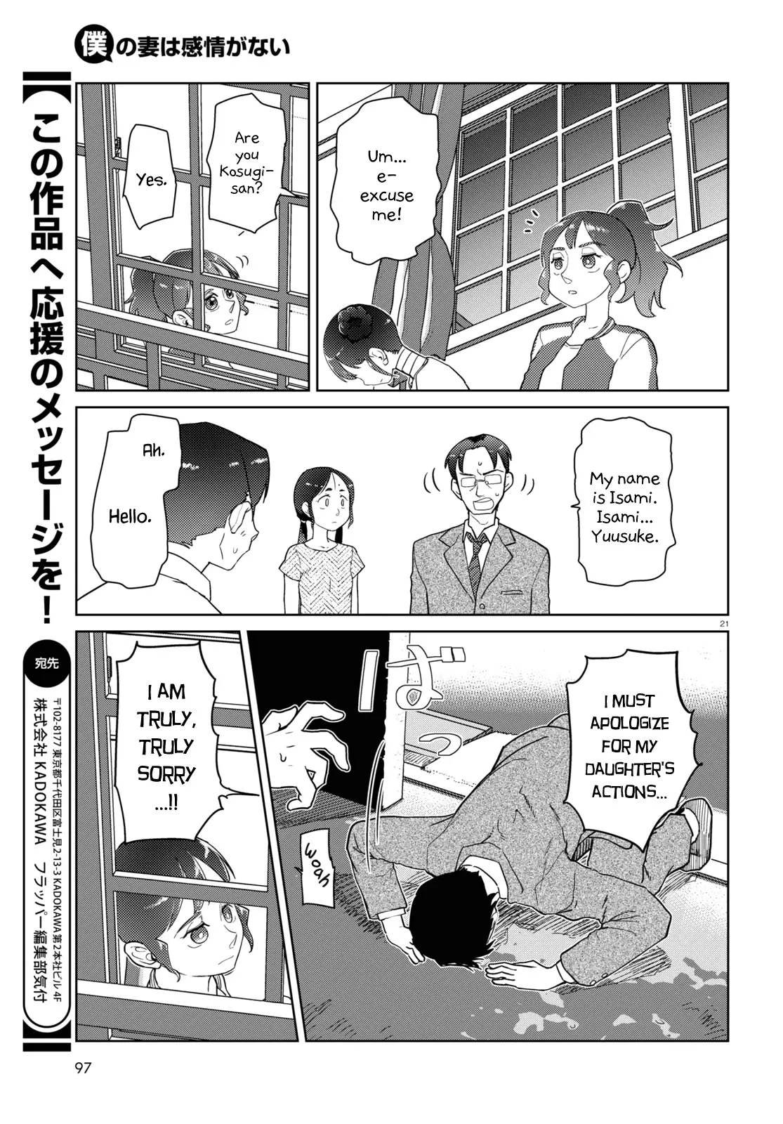 Boku No Tsuma Wa Kanjou Ga Nai - 35 page 21-7a1e8404