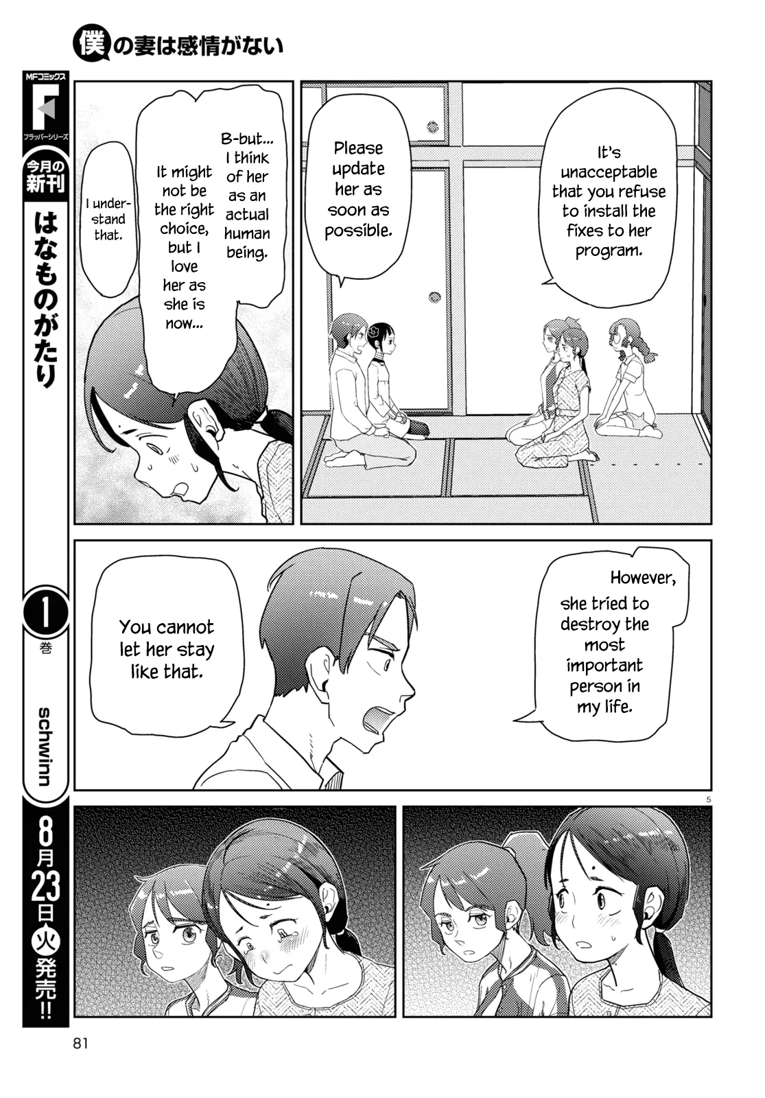 Boku No Tsuma Wa Kanjou Ga Nai - 35 page 5-1bcfb4a8