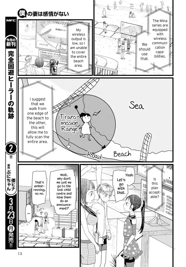 Boku No Tsuma Wa Kanjou Ga Nai - 8 page 11