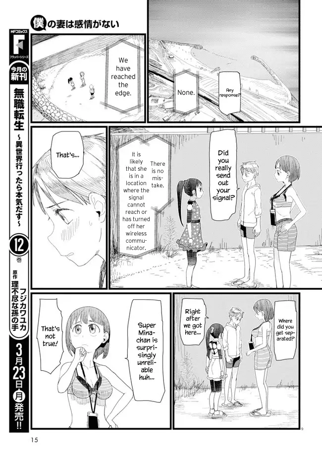 Boku No Tsuma Wa Kanjou Ga Nai - 8 page 13