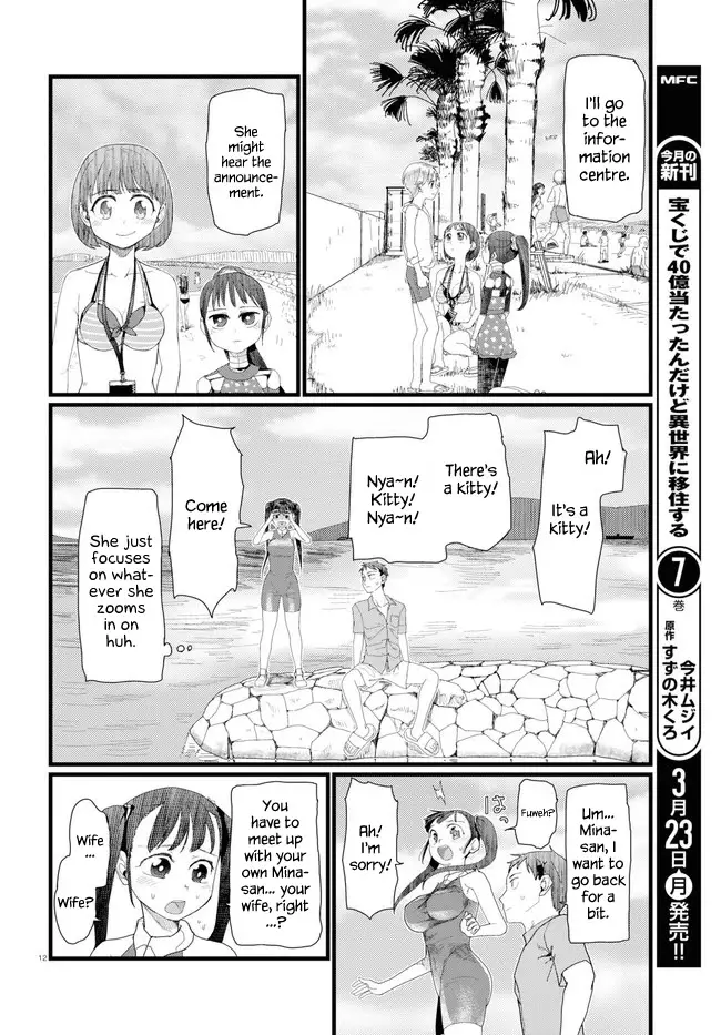 Boku No Tsuma Wa Kanjou Ga Nai - 8 page 16