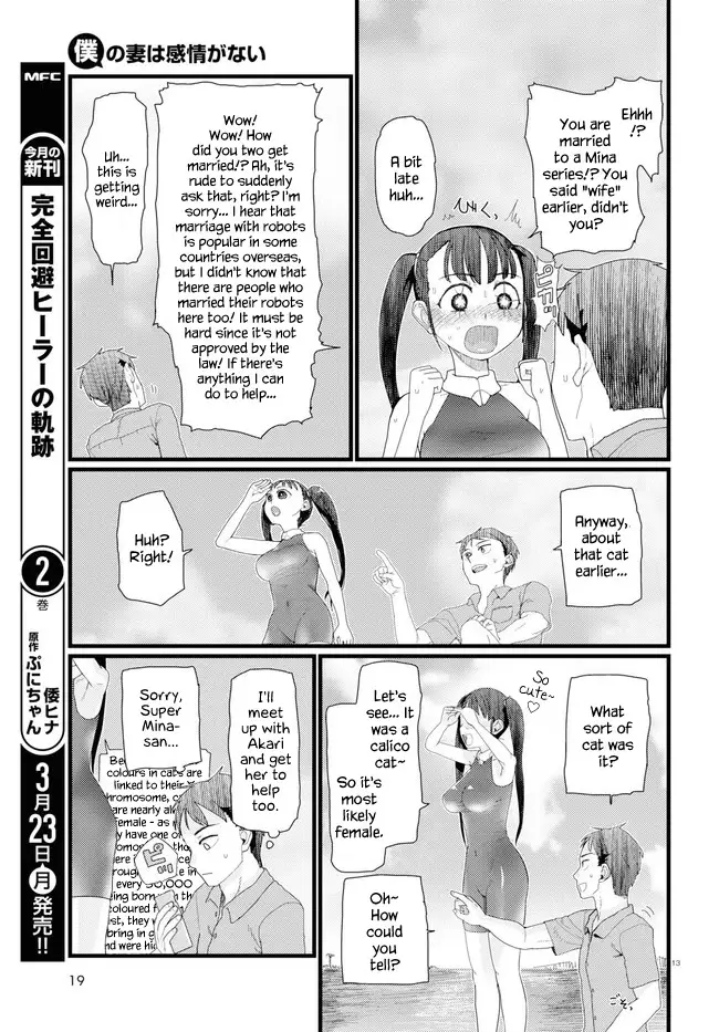 Boku No Tsuma Wa Kanjou Ga Nai - 8 page 17