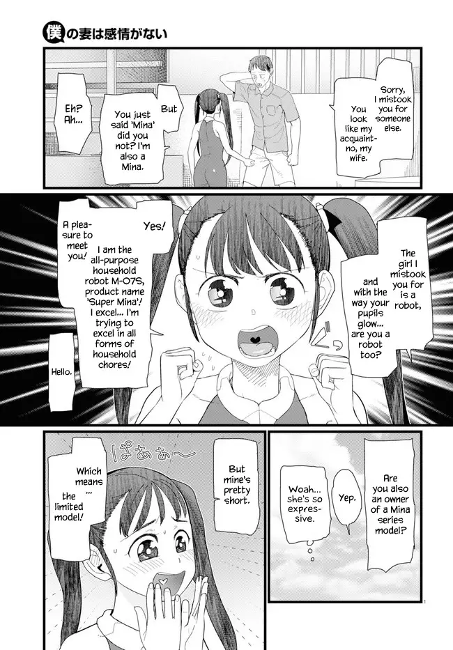 Boku No Tsuma Wa Kanjou Ga Nai - 8 page 5