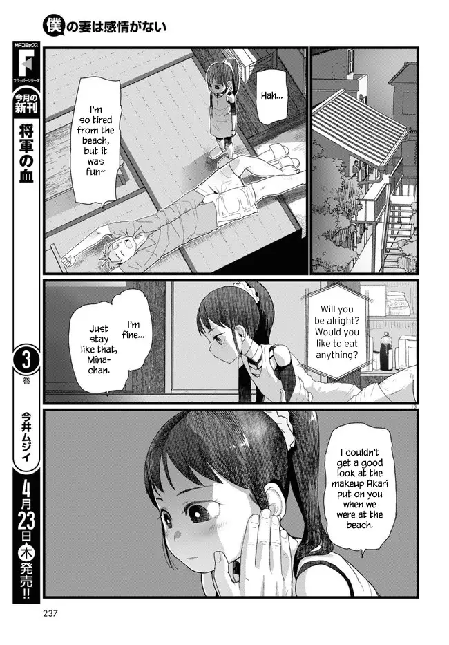 Boku No Tsuma Wa Kanjou Ga Nai - 9 page 13