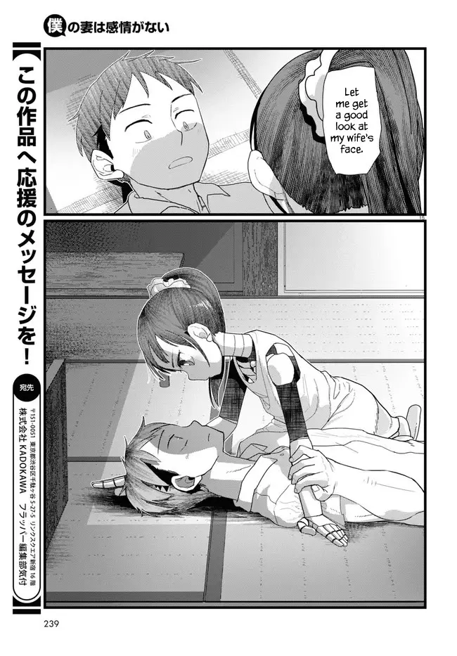 Boku No Tsuma Wa Kanjou Ga Nai - 9 page 15