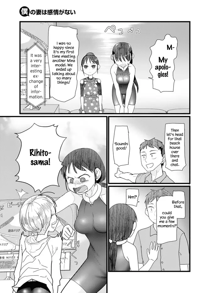 Boku No Tsuma Wa Kanjou Ga Nai - 9 page 7