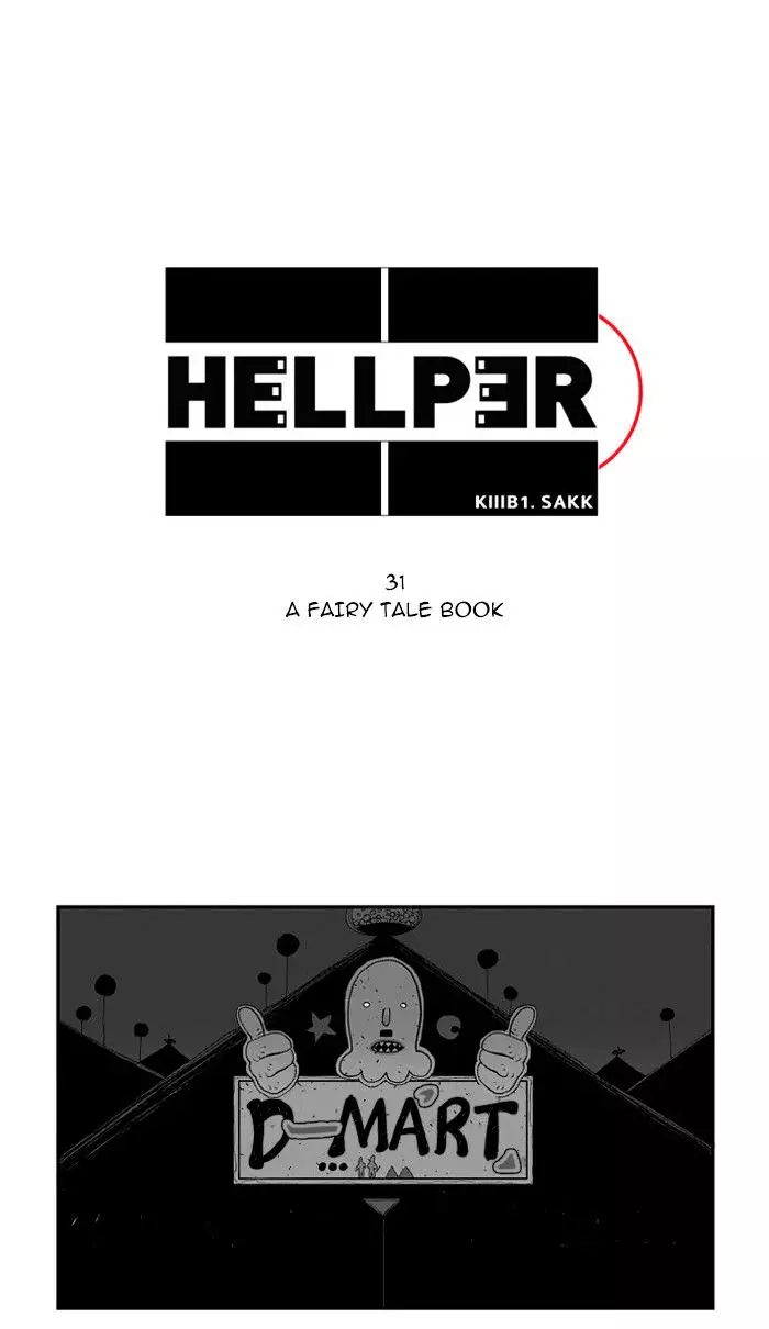 Hellper - 31 page 1