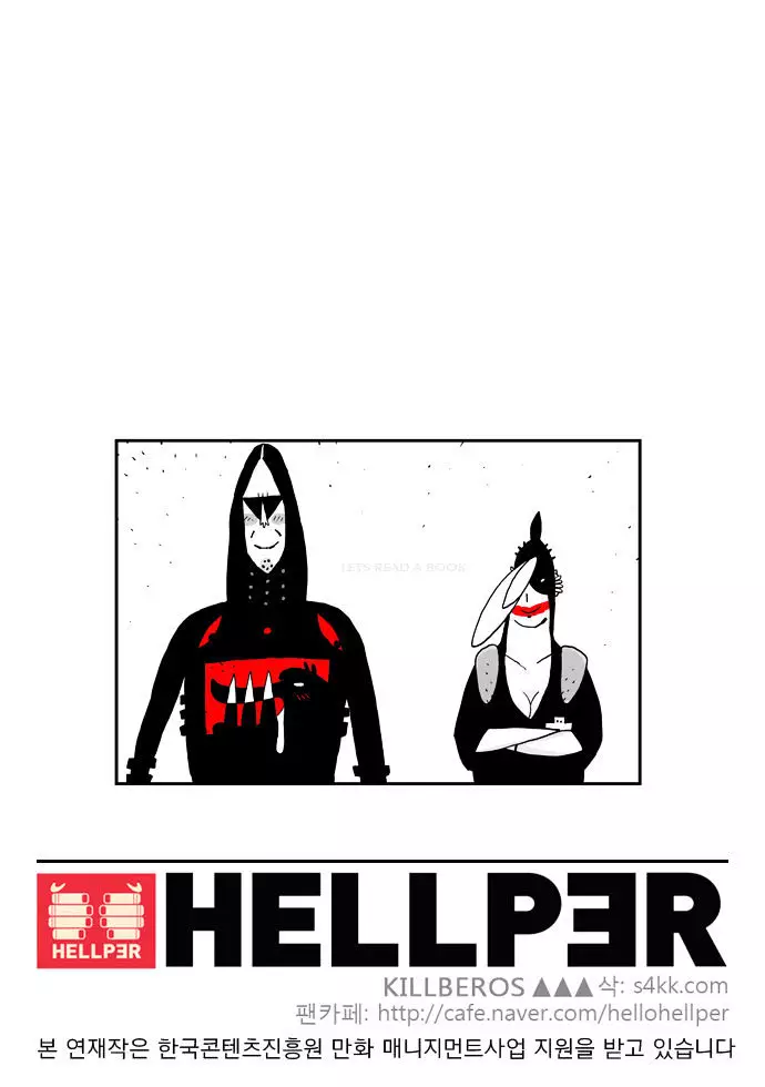 Hellper - 4 page 20