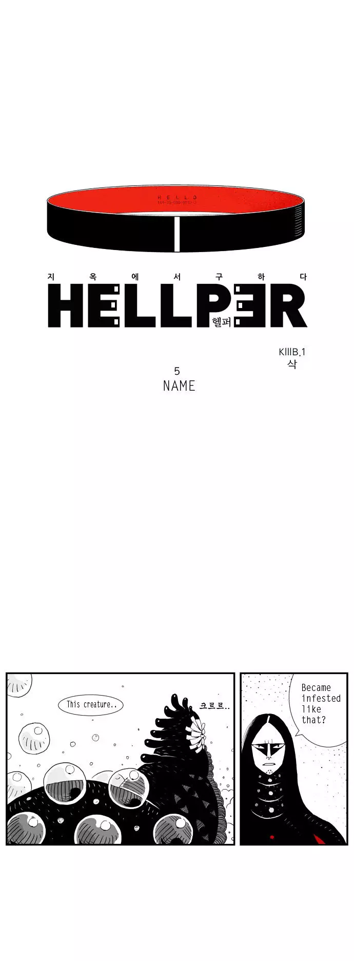 Hellper - 5 page 1