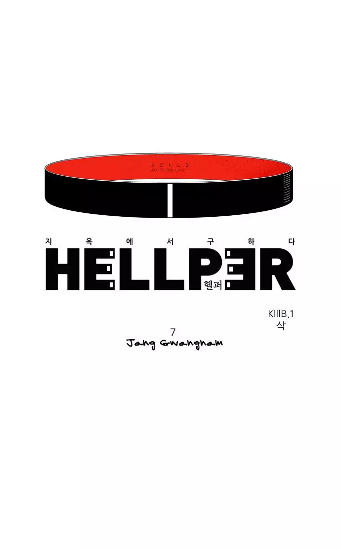 Hellper - 7 page 1