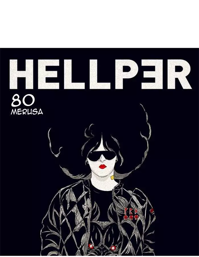 Hellper - 80 page 18-1736ad60