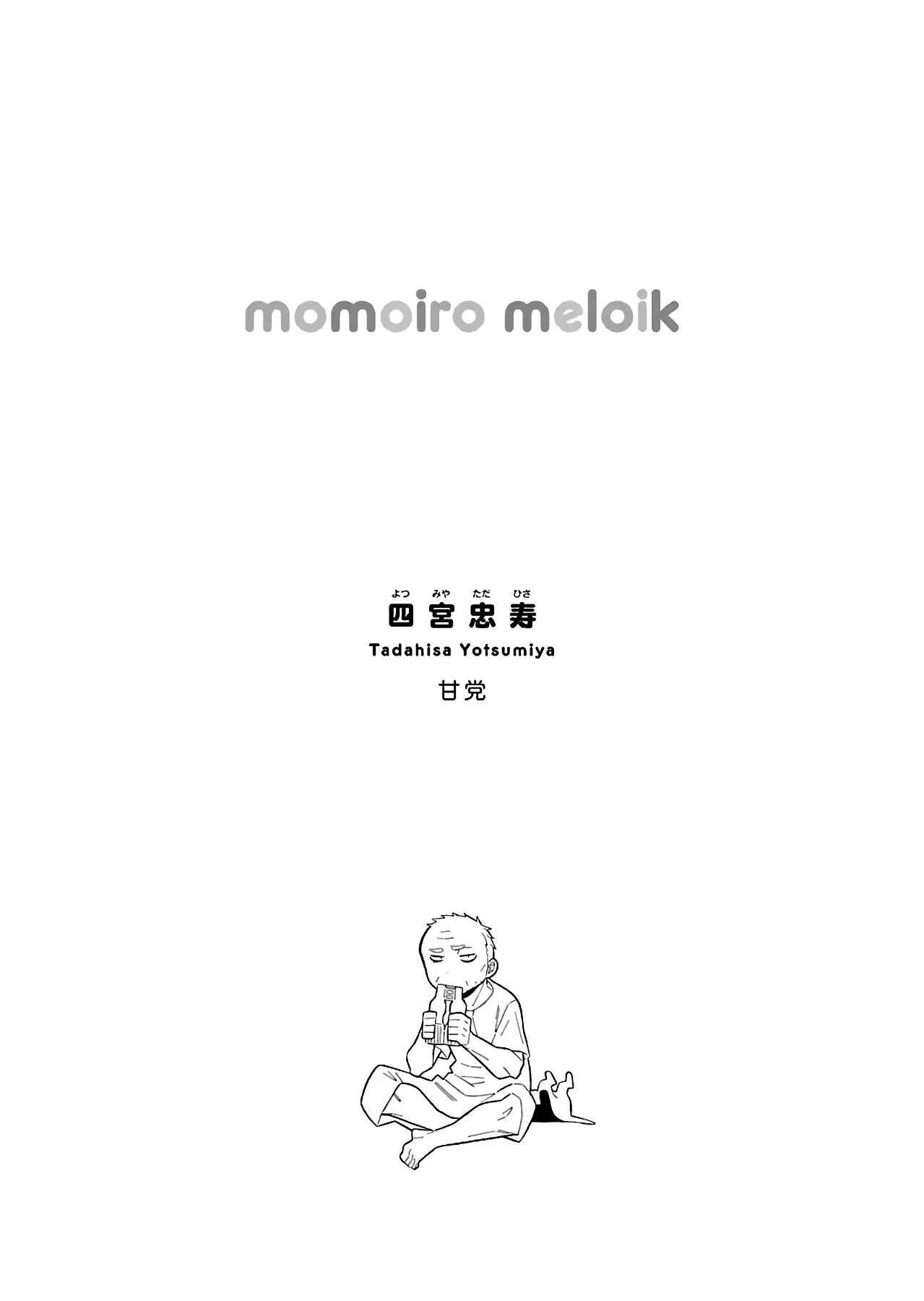 Momoiro Meloik - 20 page 17