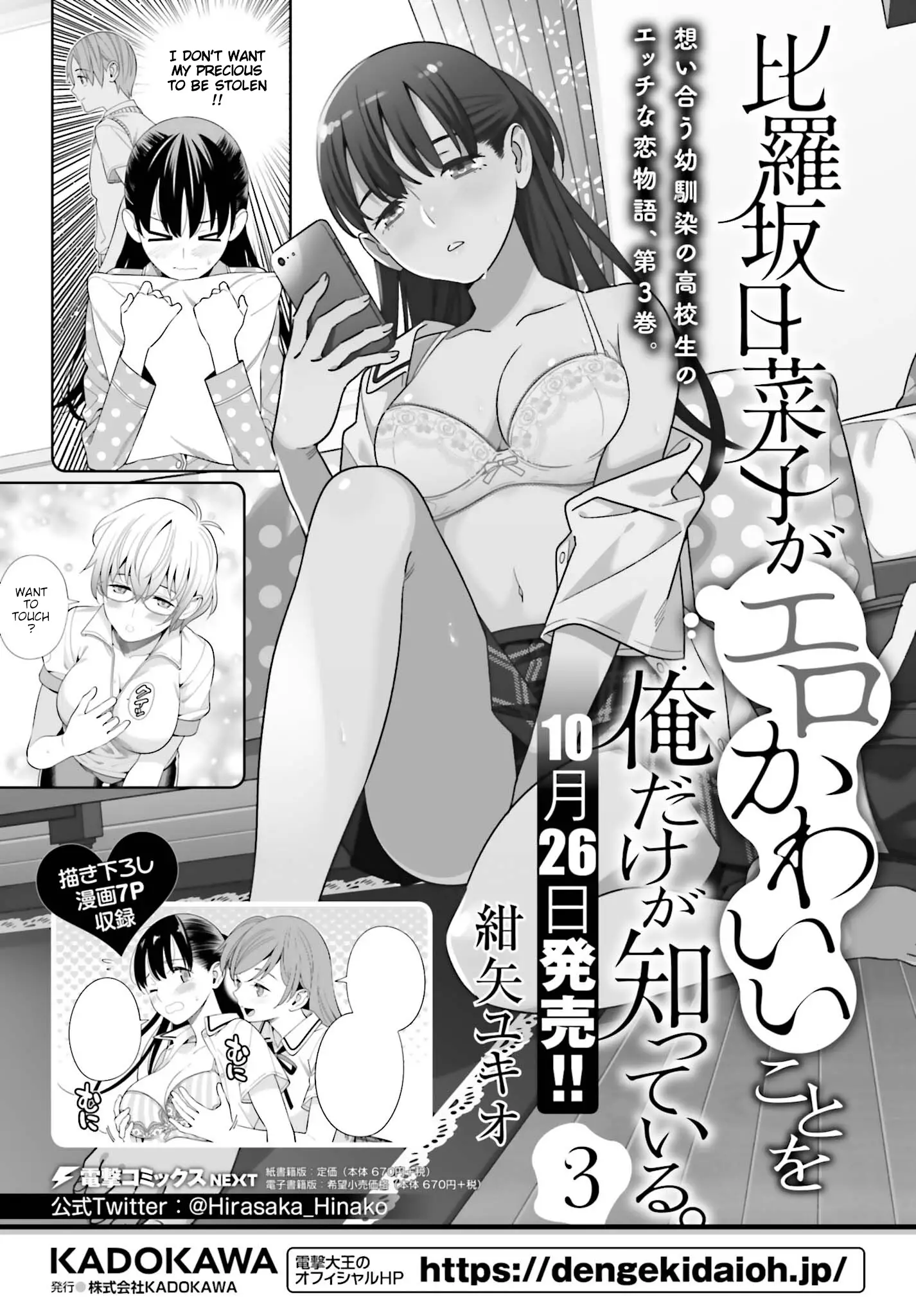 Hirasaka Hinako Ga Ero Kawaii Koto Wo Ore Dake Ga Shitteiru - 17 page 28