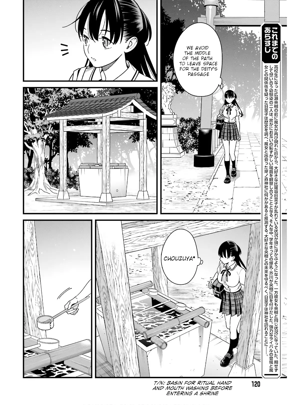 Hirasaka Hinako Ga Ero Kawaii Koto Wo Ore Dake Ga Shitteiru - 19 page 4