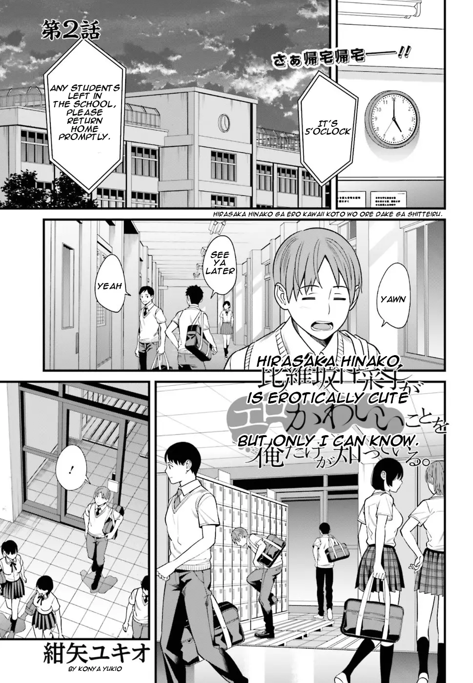 Hirasaka Hinako Ga Ero Kawaii Koto Wo Ore Dake Ga Shitteiru - 2 page 1