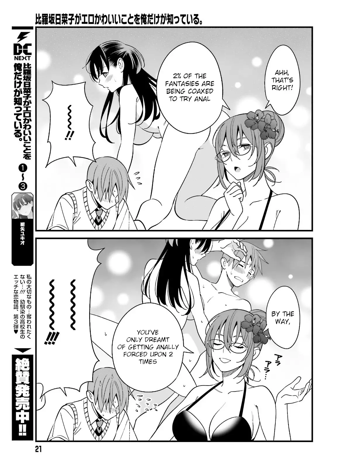 Hirasaka Hinako Ga Ero Kawaii Koto Wo Ore Dake Ga Shitteiru - 20 page 14