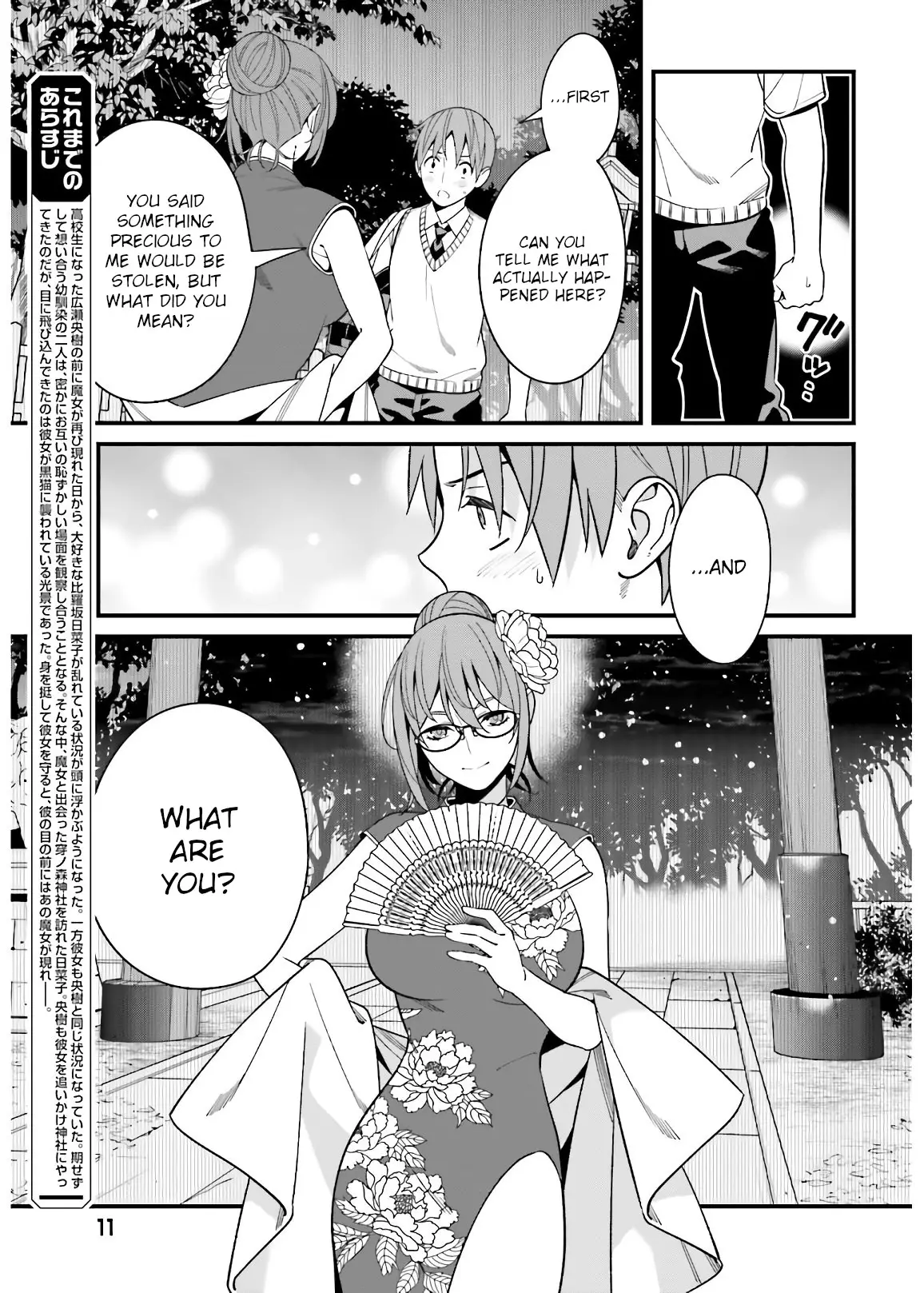 Hirasaka Hinako Ga Ero Kawaii Koto Wo Ore Dake Ga Shitteiru - 20 page 4