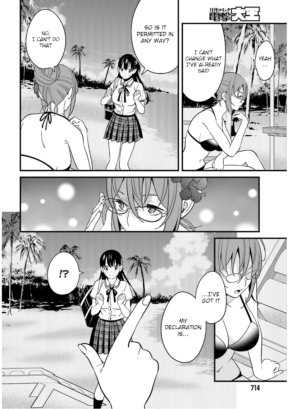 Hirasaka Hinako Ga Ero Kawaii Koto Wo Ore Dake Ga Shitteiru - 21 page 16