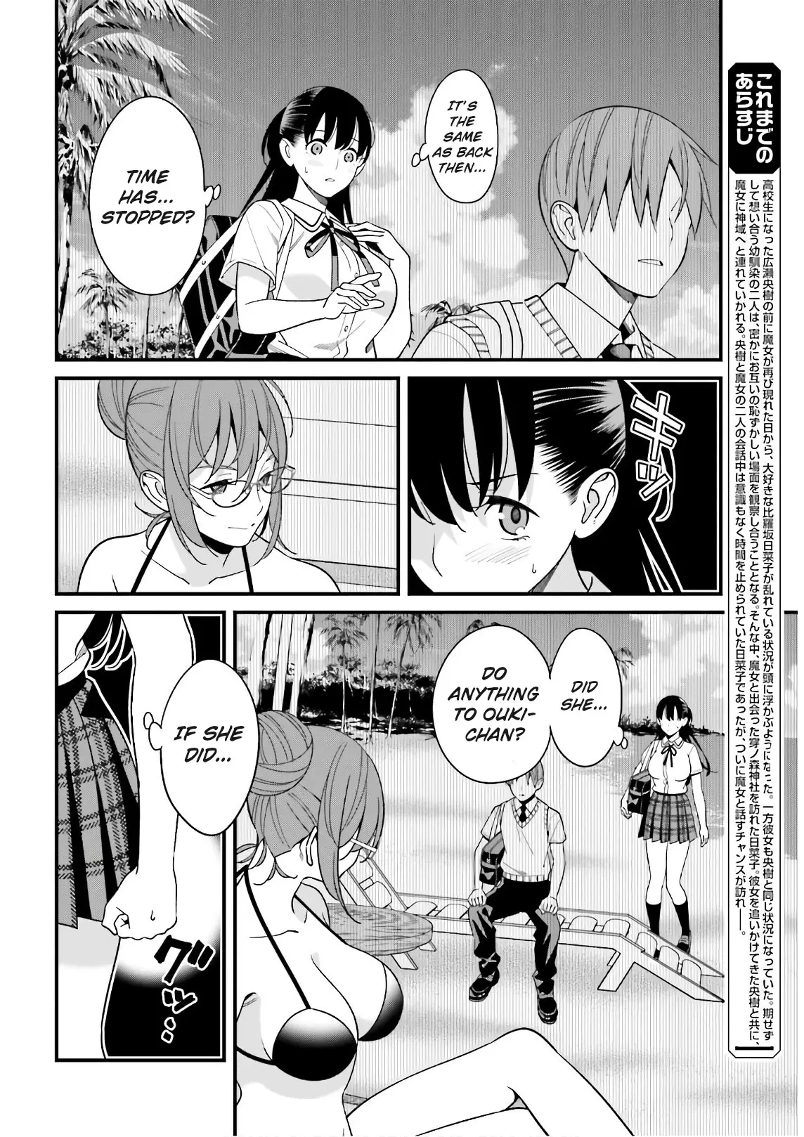 Hirasaka Hinako Ga Ero Kawaii Koto Wo Ore Dake Ga Shitteiru - 21 page 2