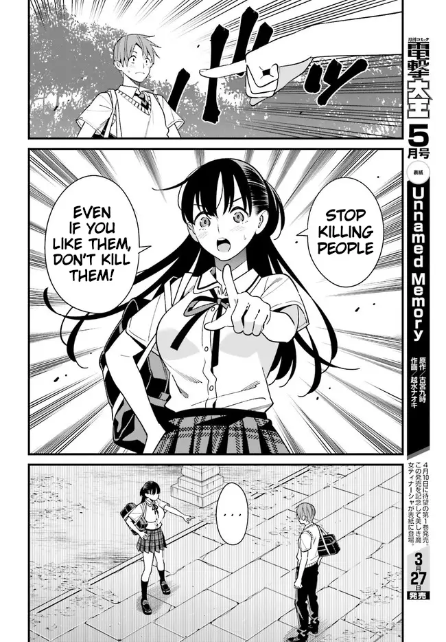 Hirasaka Hinako Ga Ero Kawaii Koto Wo Ore Dake Ga Shitteiru - 22 page 10