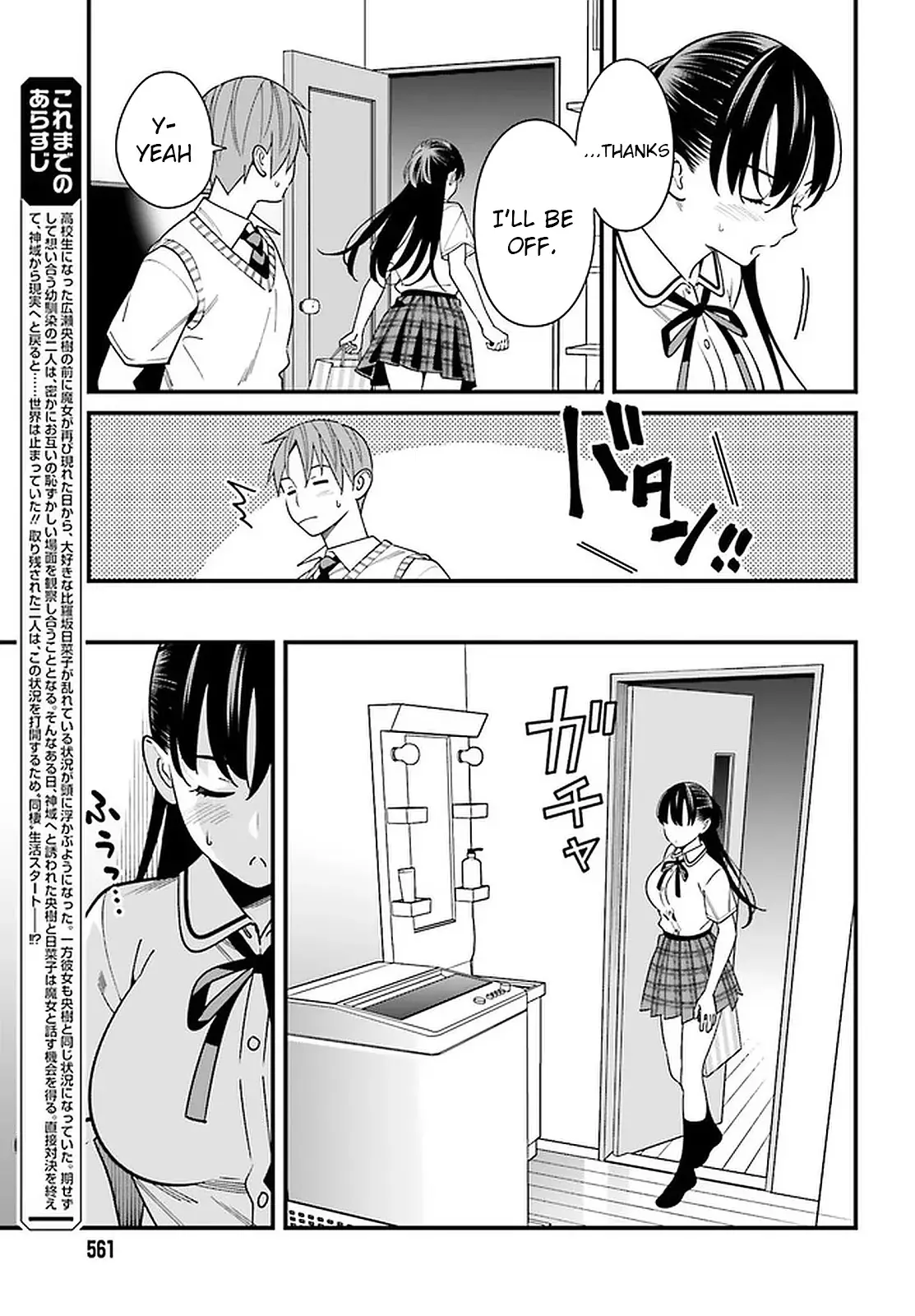 Hirasaka Hinako Ga Ero Kawaii Koto Wo Ore Dake Ga Shitteiru - 24 page 3