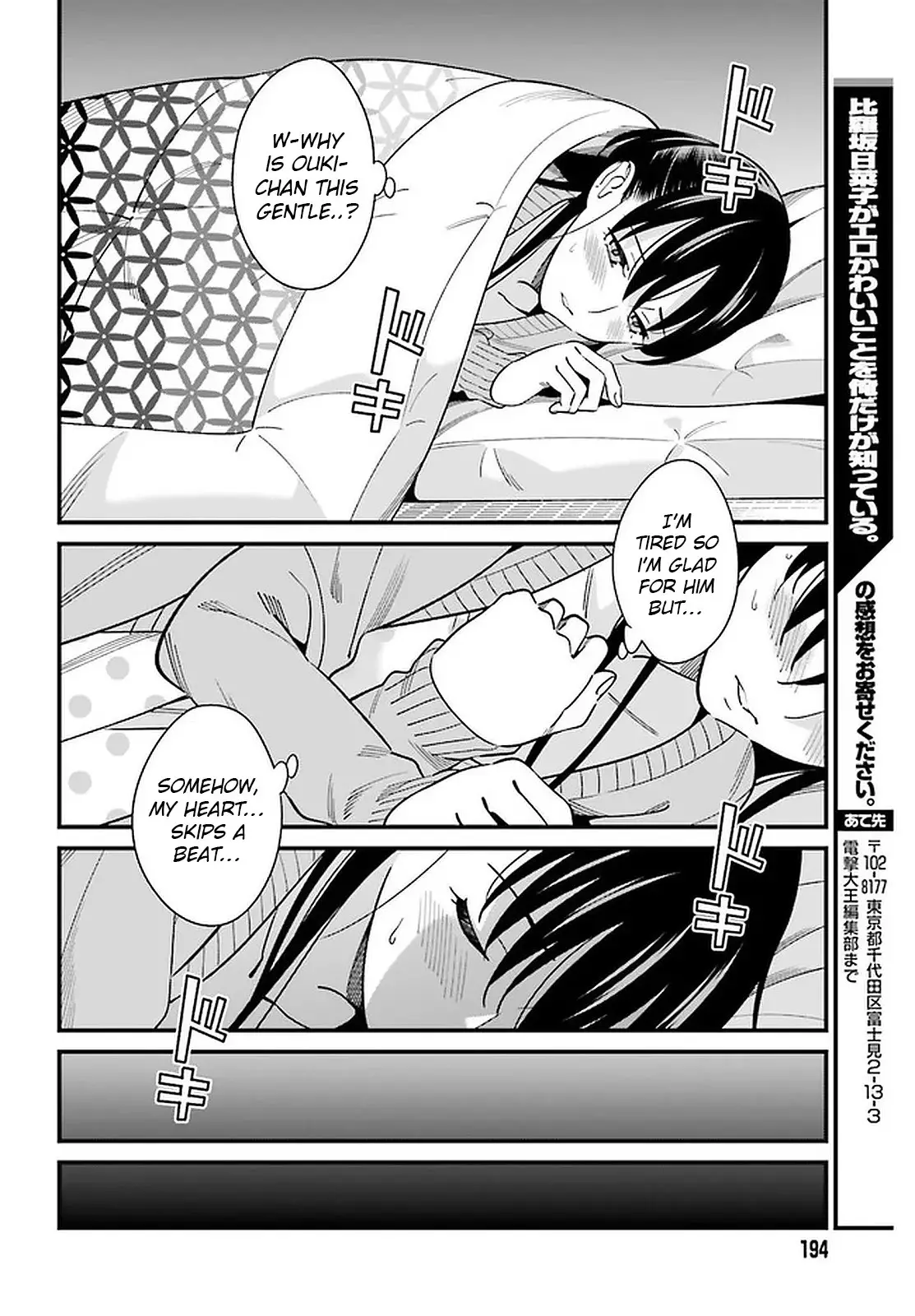 Hirasaka Hinako Ga Ero Kawaii Koto Wo Ore Dake Ga Shitteiru - 25 page 18