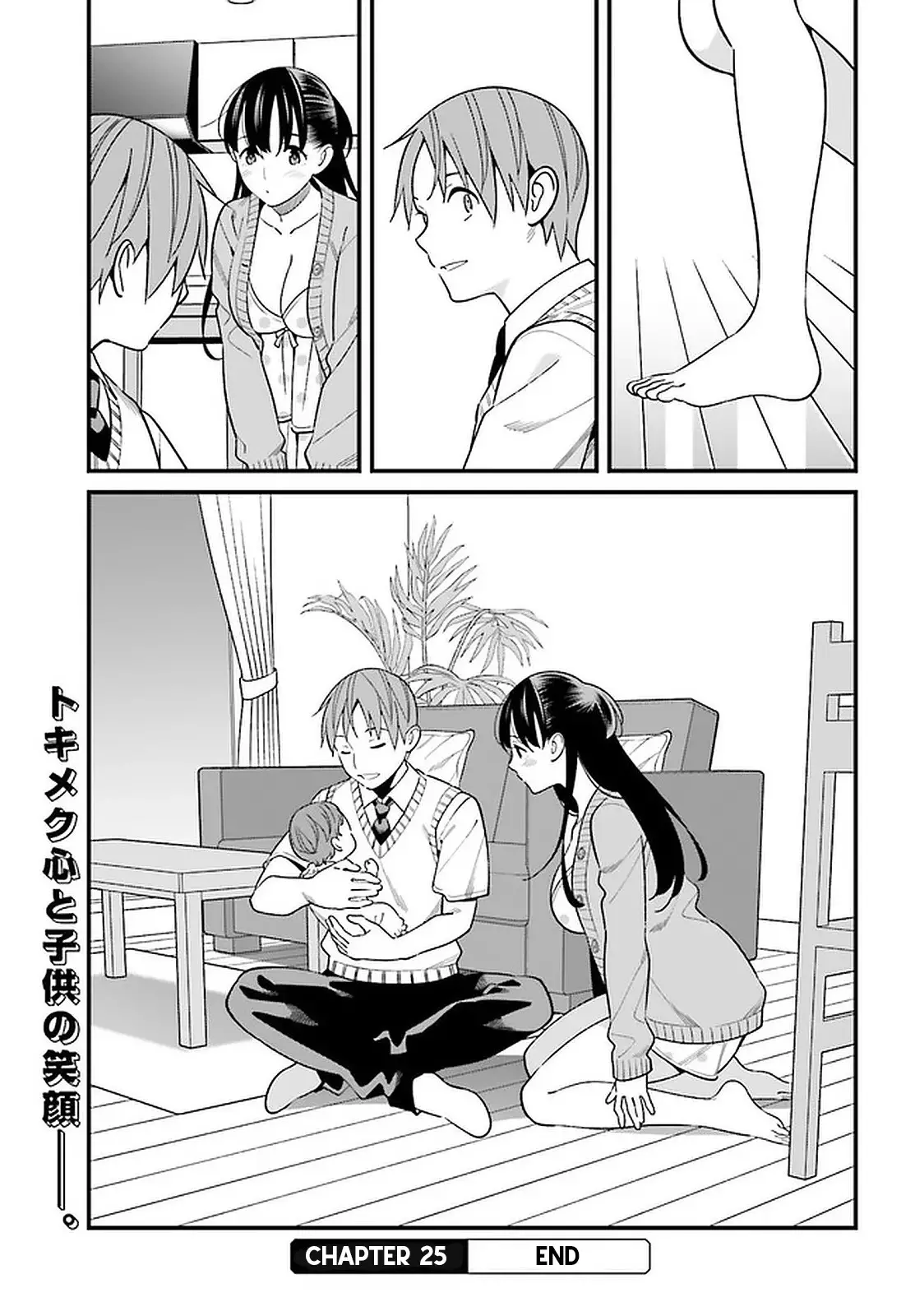 Hirasaka Hinako Ga Ero Kawaii Koto Wo Ore Dake Ga Shitteiru - 25 page 23