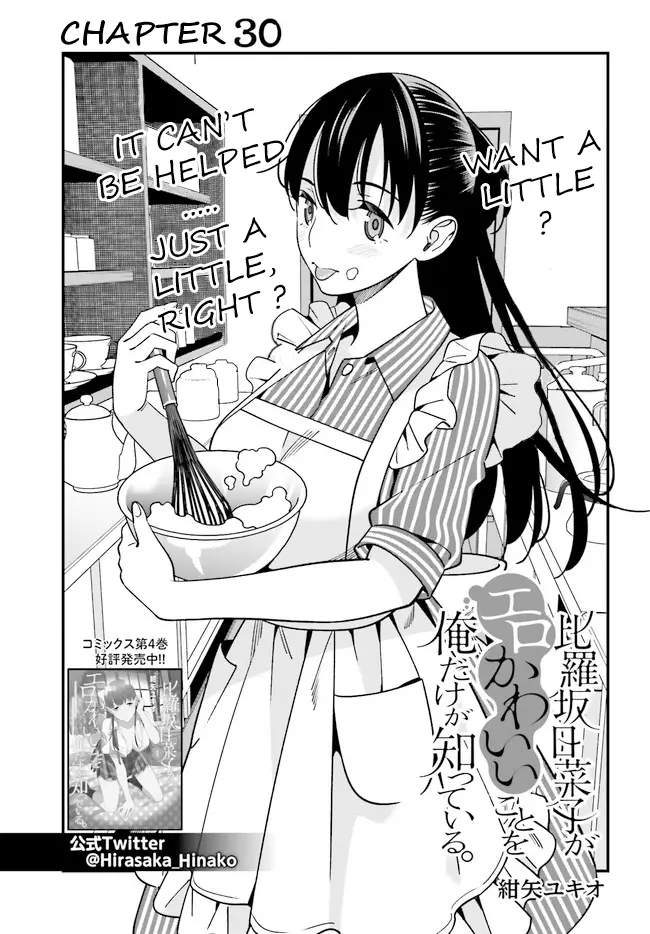 Hirasaka Hinako Ga Ero Kawaii Koto Wo Ore Dake Ga Shitteiru - 30 page 1