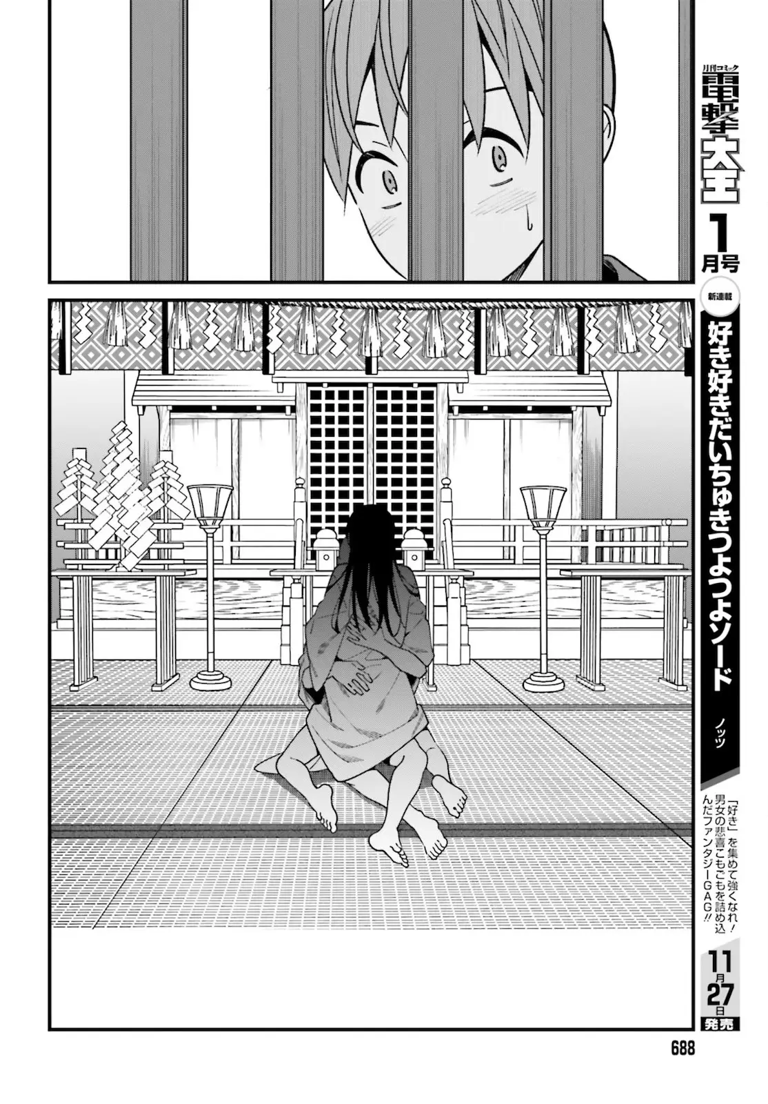 Hirasaka Hinako Ga Ero Kawaii Koto Wo Ore Dake Ga Shitteiru - 30 page 16