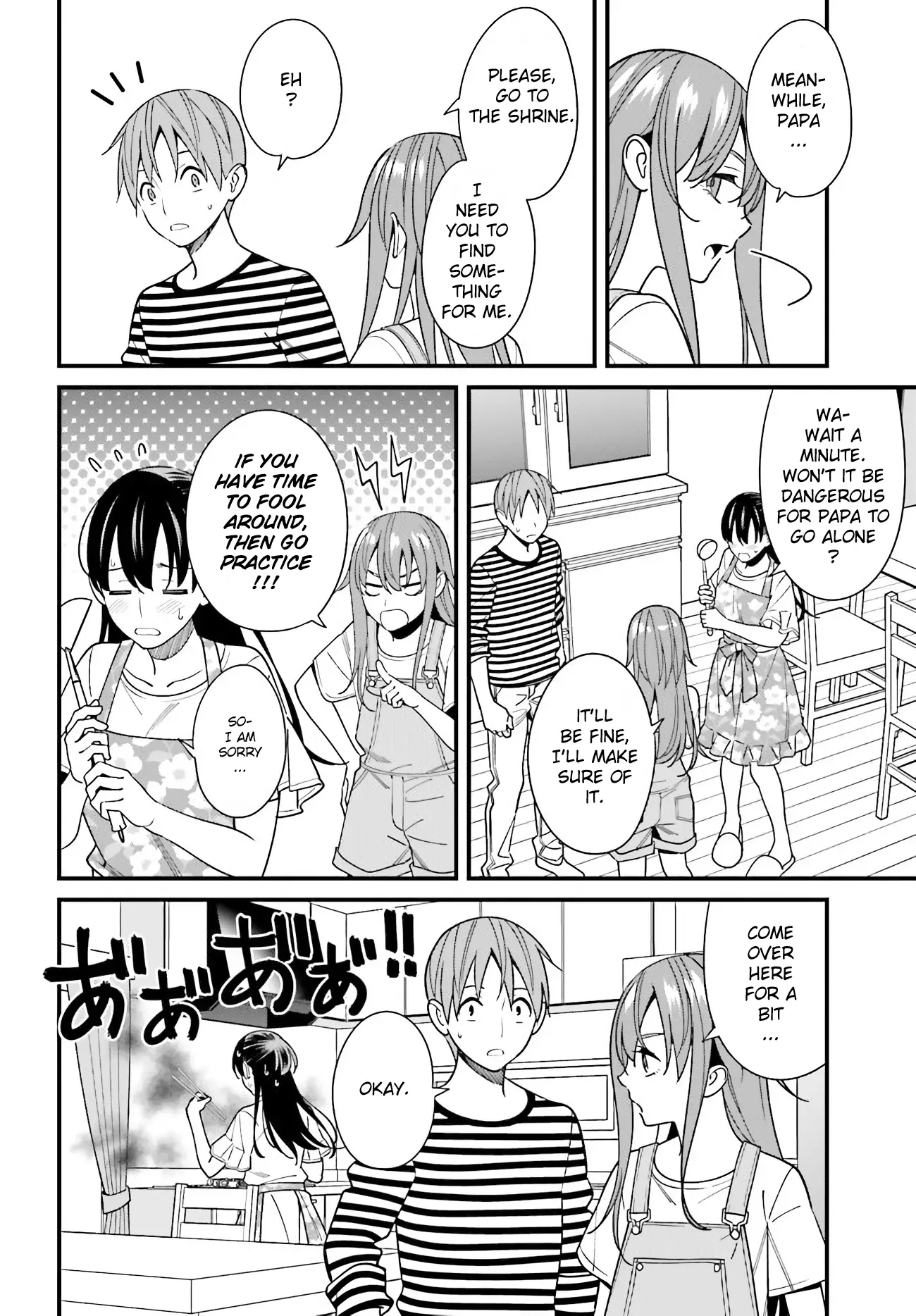 Hirasaka Hinako Ga Ero Kawaii Koto Wo Ore Dake Ga Shitteiru - 30 page 8