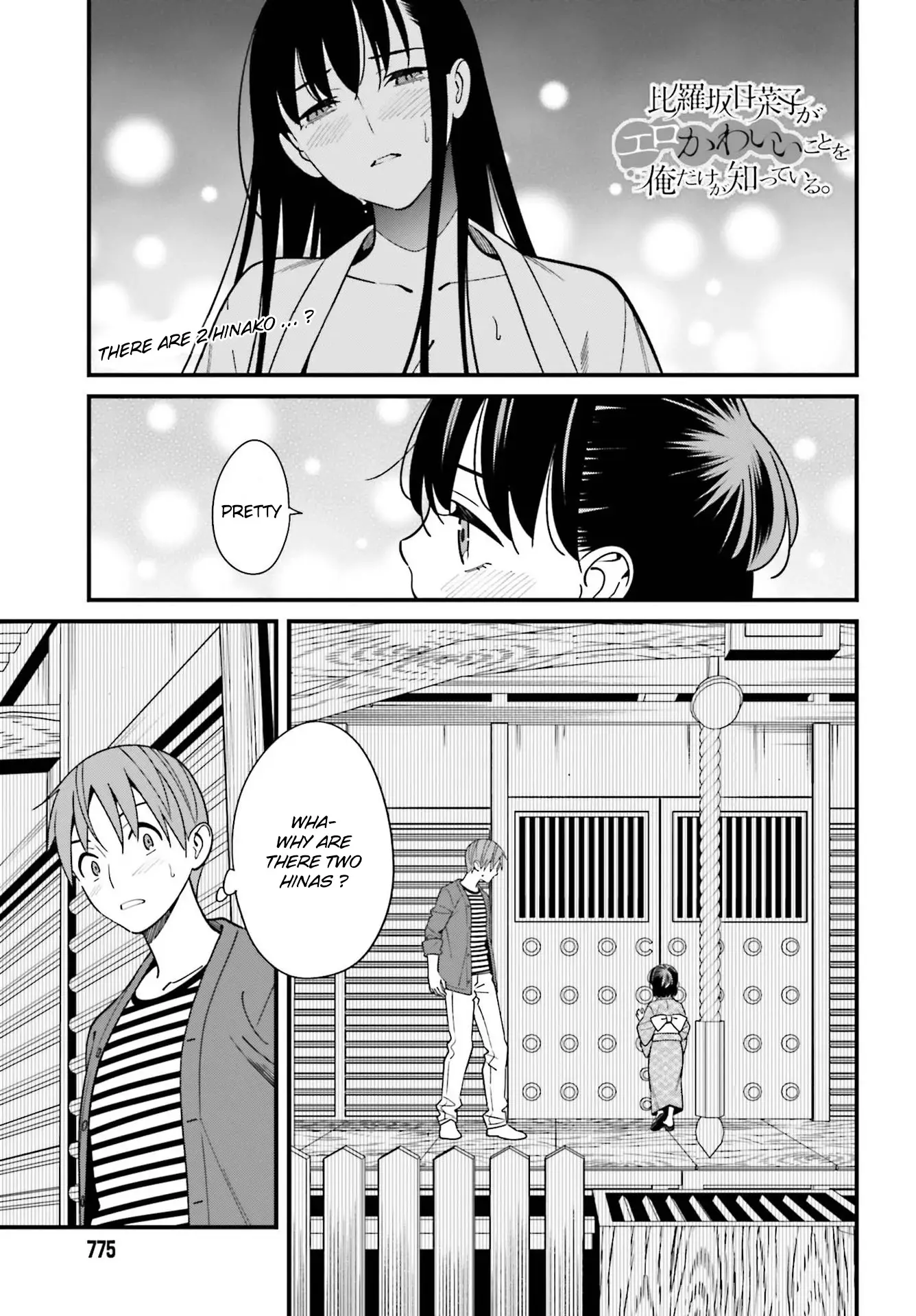 Hirasaka Hinako Ga Ero Kawaii Koto Wo Ore Dake Ga Shitteiru - 31 page 1