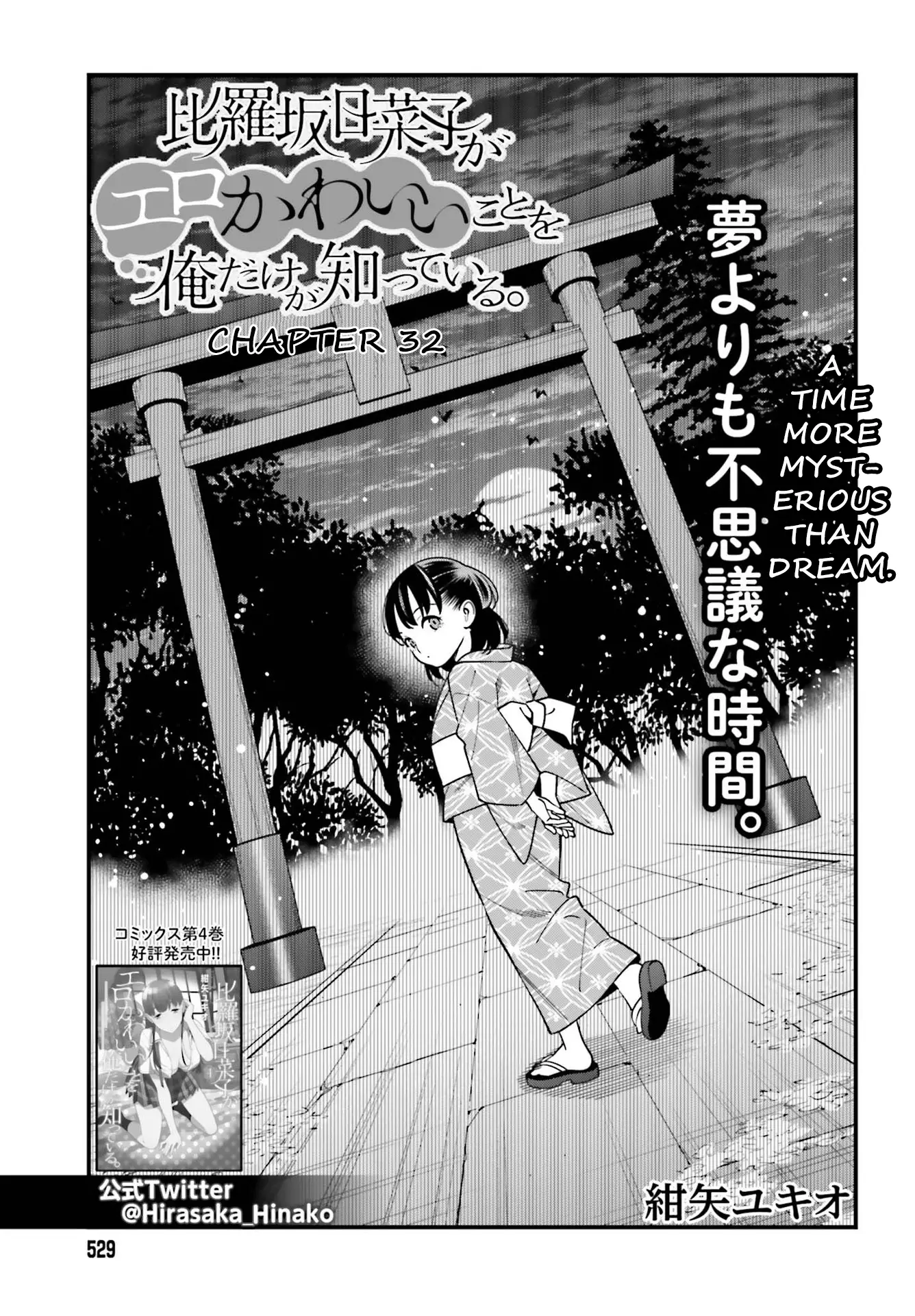 Hirasaka Hinako Ga Ero Kawaii Koto Wo Ore Dake Ga Shitteiru - 32 page 1-8baa42e8