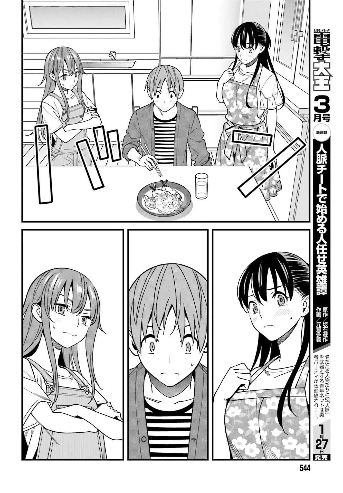 Hirasaka Hinako Ga Ero Kawaii Koto Wo Ore Dake Ga Shitteiru - 32 page 16-788c6318