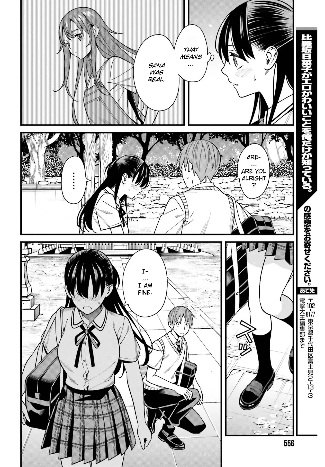 Hirasaka Hinako Ga Ero Kawaii Koto Wo Ore Dake Ga Shitteiru - 32 page 28-e6edd619