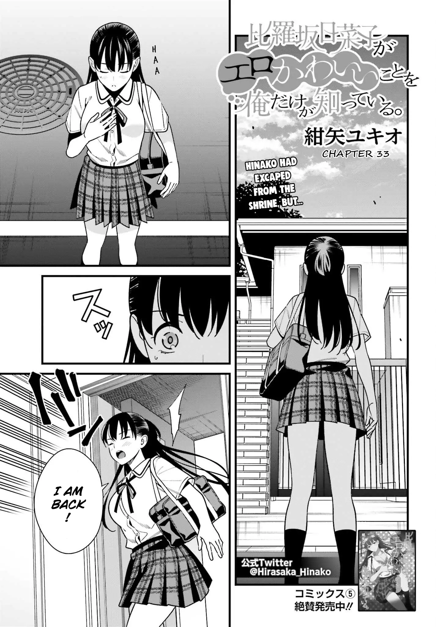 Hirasaka Hinako Ga Ero Kawaii Koto Wo Ore Dake Ga Shitteiru - 33 page 1-771f81a1