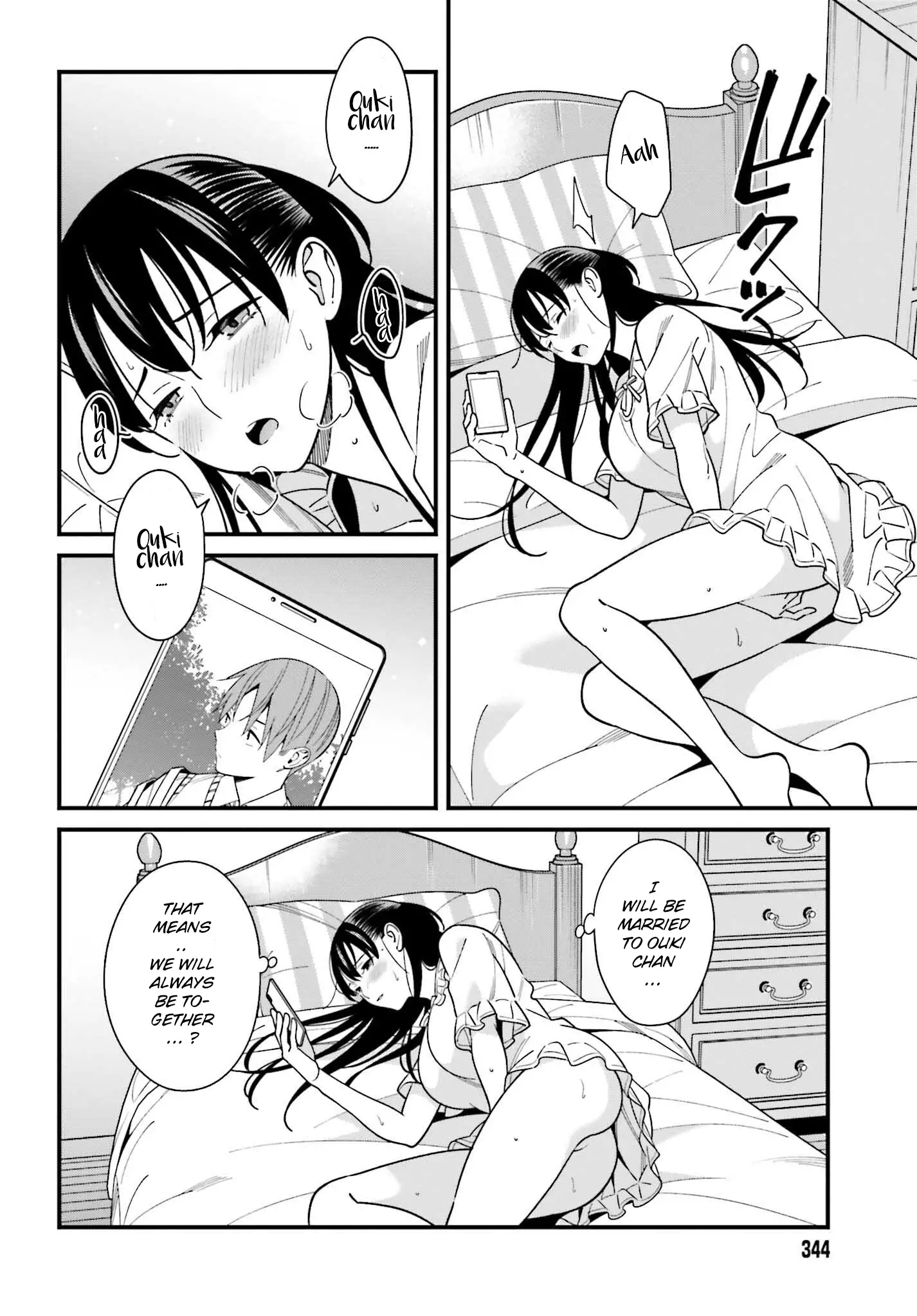 Hirasaka Hinako Ga Ero Kawaii Koto Wo Ore Dake Ga Shitteiru - 33 page 10-0b3e38aa