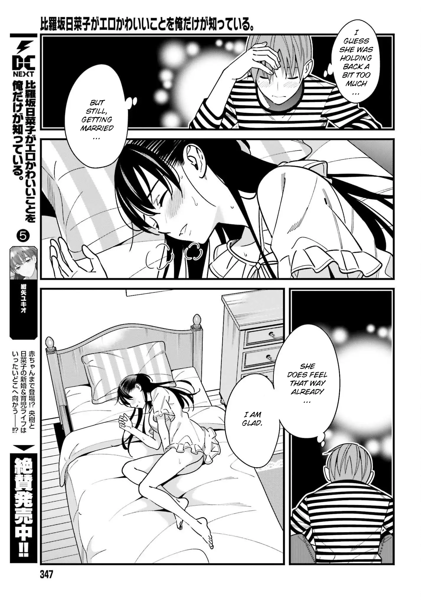 Hirasaka Hinako Ga Ero Kawaii Koto Wo Ore Dake Ga Shitteiru - 33 page 13-c363dc76