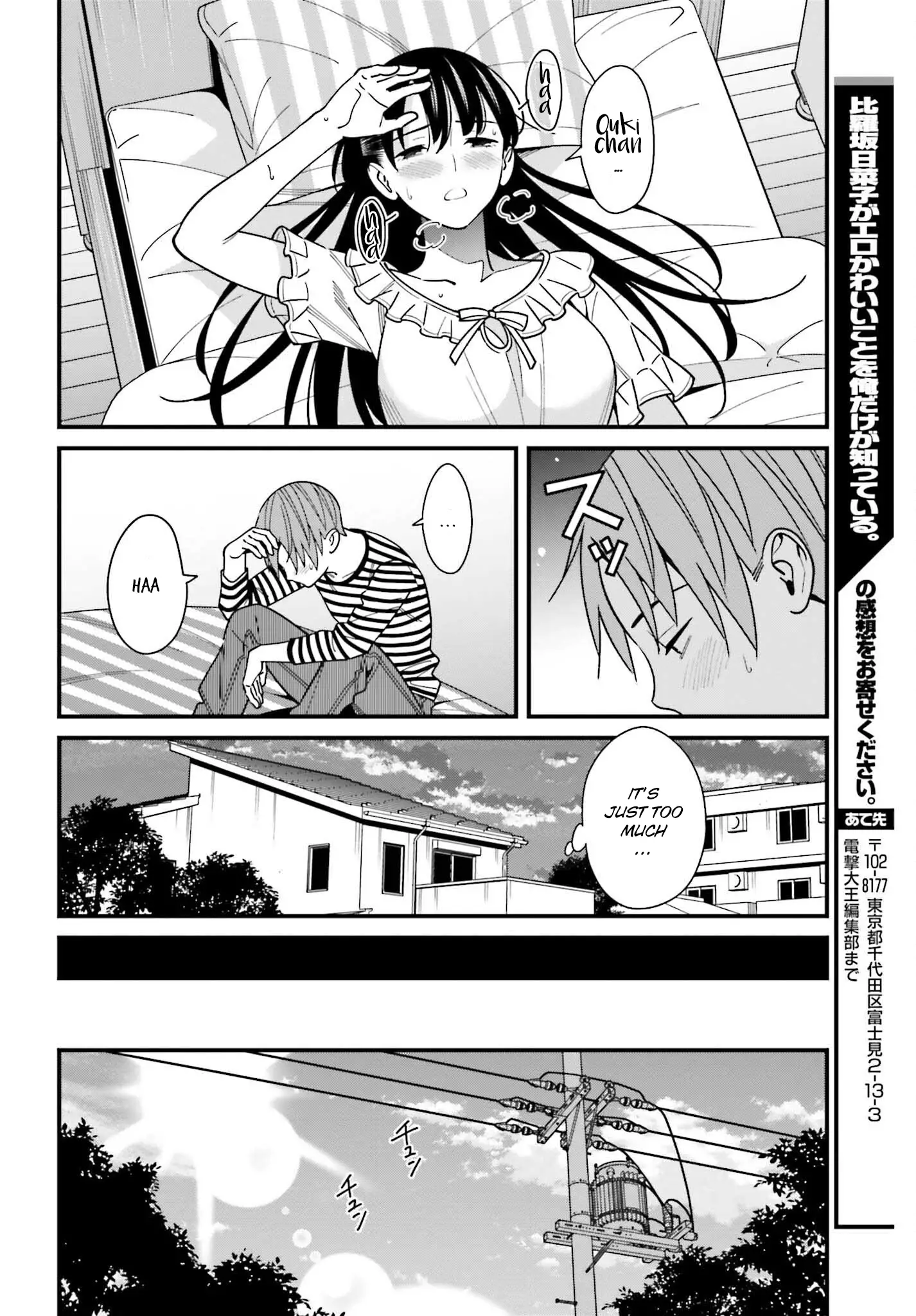 Hirasaka Hinako Ga Ero Kawaii Koto Wo Ore Dake Ga Shitteiru - 33 page 16-ff7b6e3a