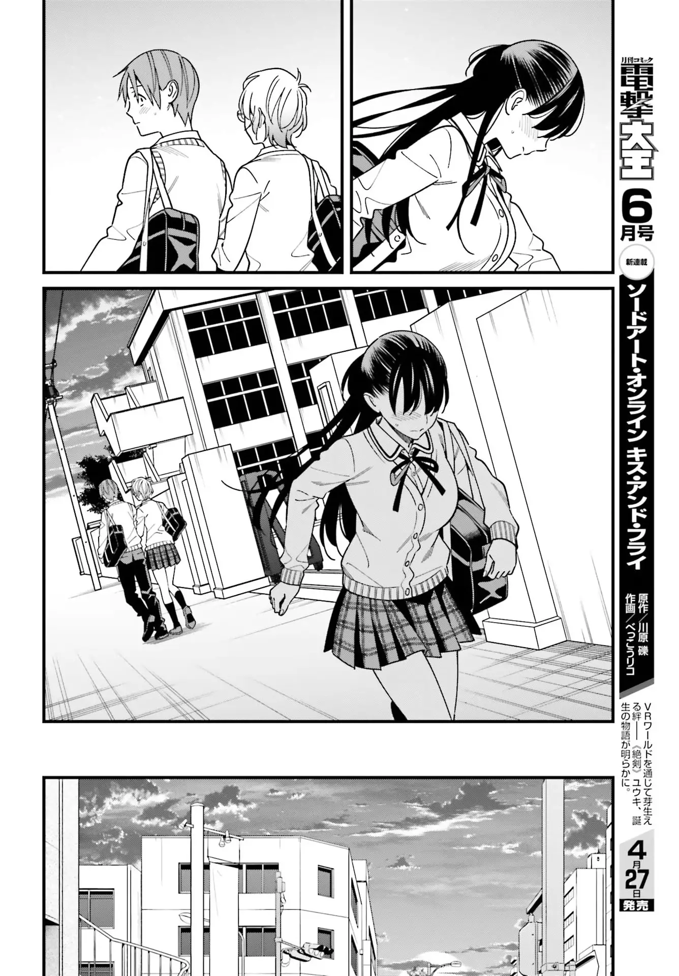 Hirasaka Hinako Ga Ero Kawaii Koto Wo Ore Dake Ga Shitteiru - 35 page 14-fa9f7efb