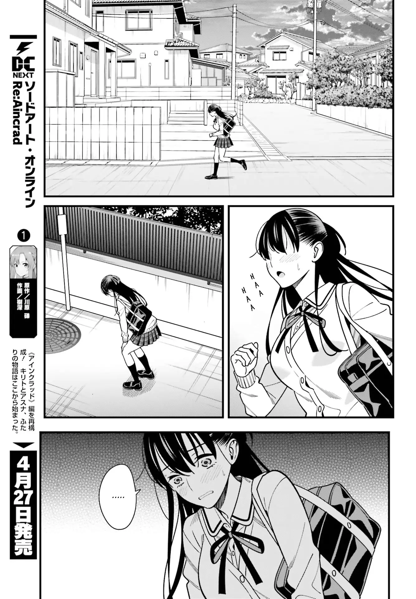 Hirasaka Hinako Ga Ero Kawaii Koto Wo Ore Dake Ga Shitteiru - 35 page 15-b3909fe1