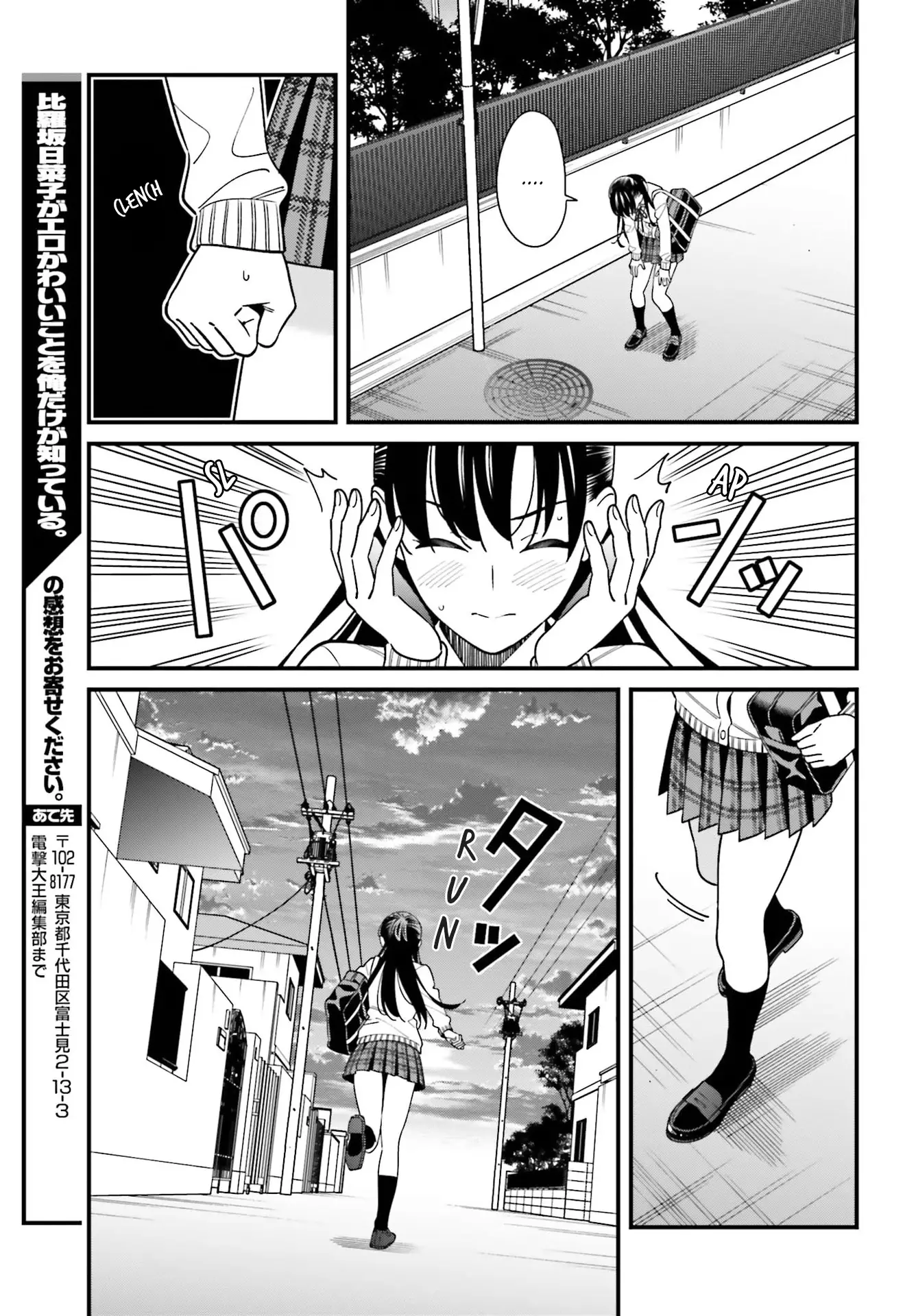 Hirasaka Hinako Ga Ero Kawaii Koto Wo Ore Dake Ga Shitteiru - 35 page 17-ed2a2b11